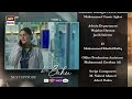 Doctor Bahu Episode 15 Teaser Kubra Khan Shuja Asad ARY Digital Drama 