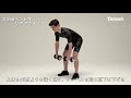 【ベントオーバー・リアフライの正しいやり方】確実に背中に効かせるリアフライ|Training Movie 100|Tarzan Web