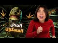 اشتغت بسوبرماركت مسكون ليوم كامل Hellmart 