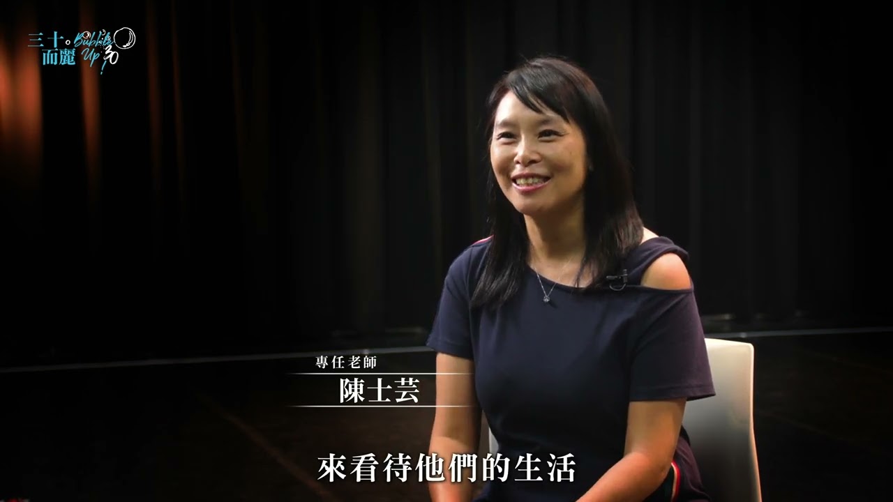 桃園高中舞蹈班＜跨越三十，三十而麗＞前導影像