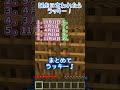 誕生日🎂呼ばれた人はラッキー🍀#マインクラフト #マイクラ #shorts