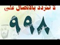 بوربوينت اليوم العالمى للدفاع المدني 1441 السلامة أولا 2020