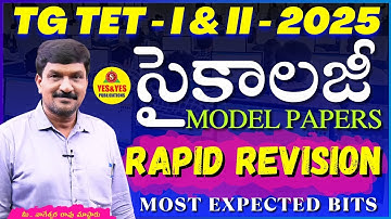 TG TET I & II - 2025 _ PSYCHOLOGY MODEL PAPER _ RAPID RIVISION _ MOST EXPECTED BITS