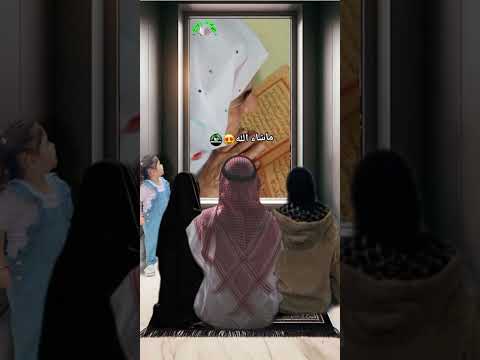 الجدة و سورة ابراهيم تبارك ٱلر ح م ن من الكتاب و السنة  القران الكريم الله