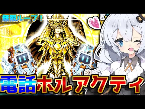 遊戯王 - なのフェイ@関西のホルアクティ使い mqdefault.jpg