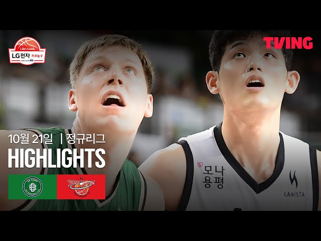 원주 DB VS 수원 KT