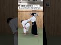 肩持ち肘締め(一)Kata mochi hijishime 1