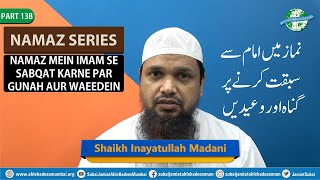 [Namaz Series Part 138] Namaz meiN imam Se Sabqat Karne Par Gunah II Shaikh inayatullah Madani