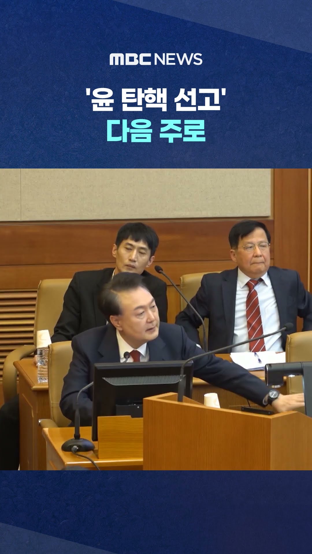 역대 최장 기록 경신 #Shorts (MBC뉴스)