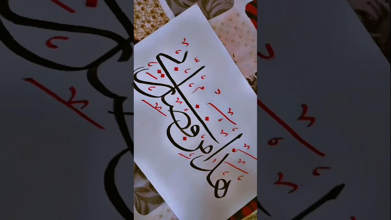 Haza min Fazli Rabbi Arabic Calligraphy Writting #viralvideo #short