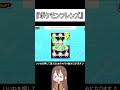 一筆ピカチュウが意外に難しいんだがwww【ポケモンフレンズ】 #ポケモンフレンズ #shorts #Shorts #パズルゲーム #ユカリさんは麦茶が嫌い
