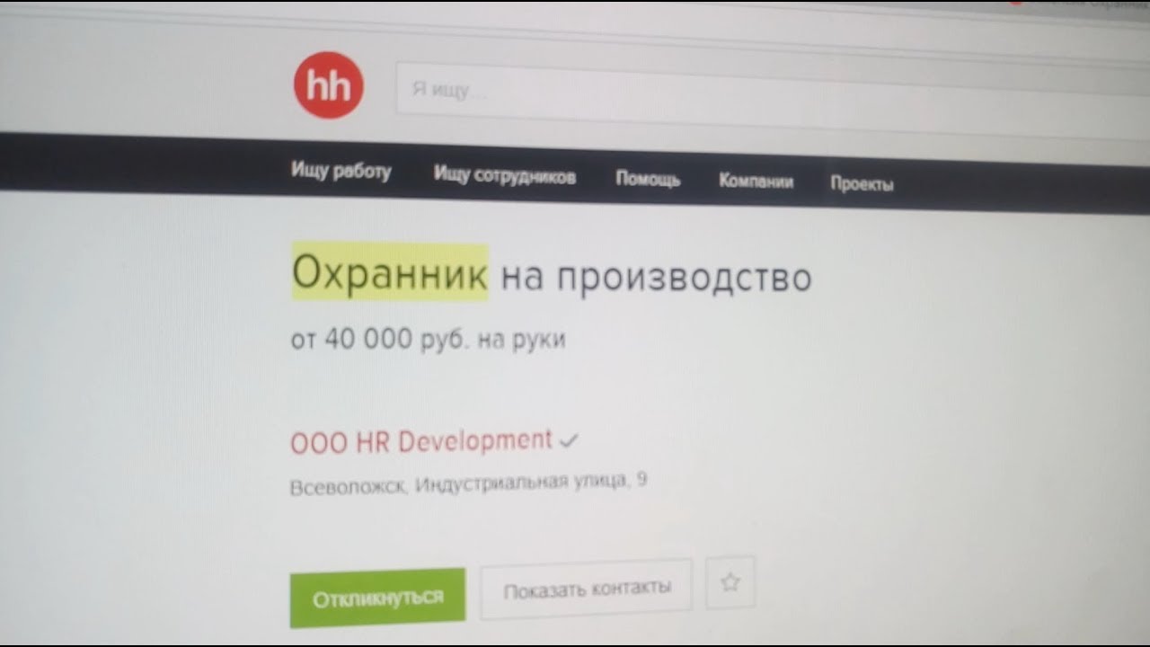 Хантер войти. HH подписки. Как подписаться на вакансии на HH. Как подписаться на вакансии на HH от работодателя. Как подписаться на работодателя вакансии HH.