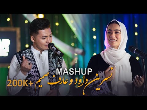 Aref Samim & Nasreen Dawood | Mashup Music 4K | Deedar Music S1E7 - مش اپ عارف صمیم و نسرین داوود
