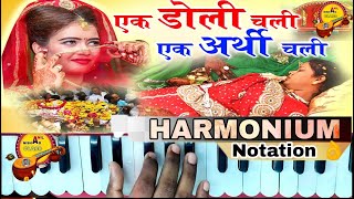 Ek Doli Chali Ek Arthi Chali | #Nirgin | Ek Doli Chali Bhajan | On Harmonium |Piano Notation