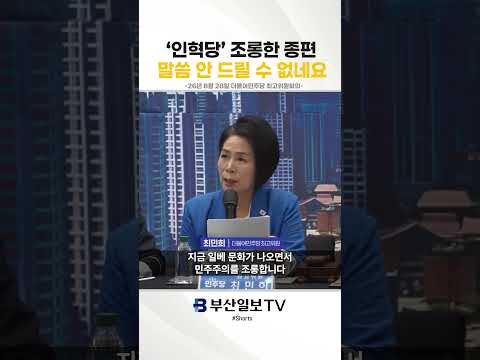 '인혁당' 조롱한 종편 말씀 안 드릴 수 없네요 thumbnail
