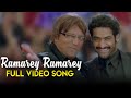 Kantri Video Songs | Ramarey Ramarey | Full HD