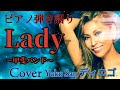 Lady〜甲斐バンド