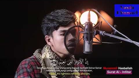 اجمل قراءة قران سورة الانفطار بصوت جميل جدا