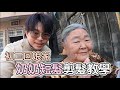 初二特輯－幫奶奶剪頭髮｜女生短髮｜剪髮教學- 髮型師諾曼