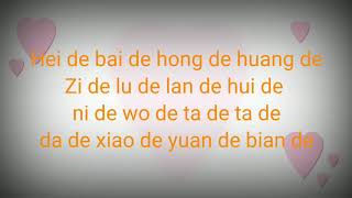 Music Only | 气球 , Qi Qiu Lyrics Pinyin