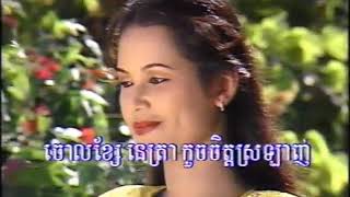 Video thumbnail of "សម្រស់នារីខ្មែរ(ស៊ិន ស៊ីសាមុត)Sin sisamot"