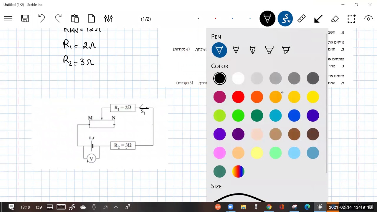 בגרות 2020 שאלה 2 ו3 בלי נצילות וחוקי קירכוף ב14 לפברואר
