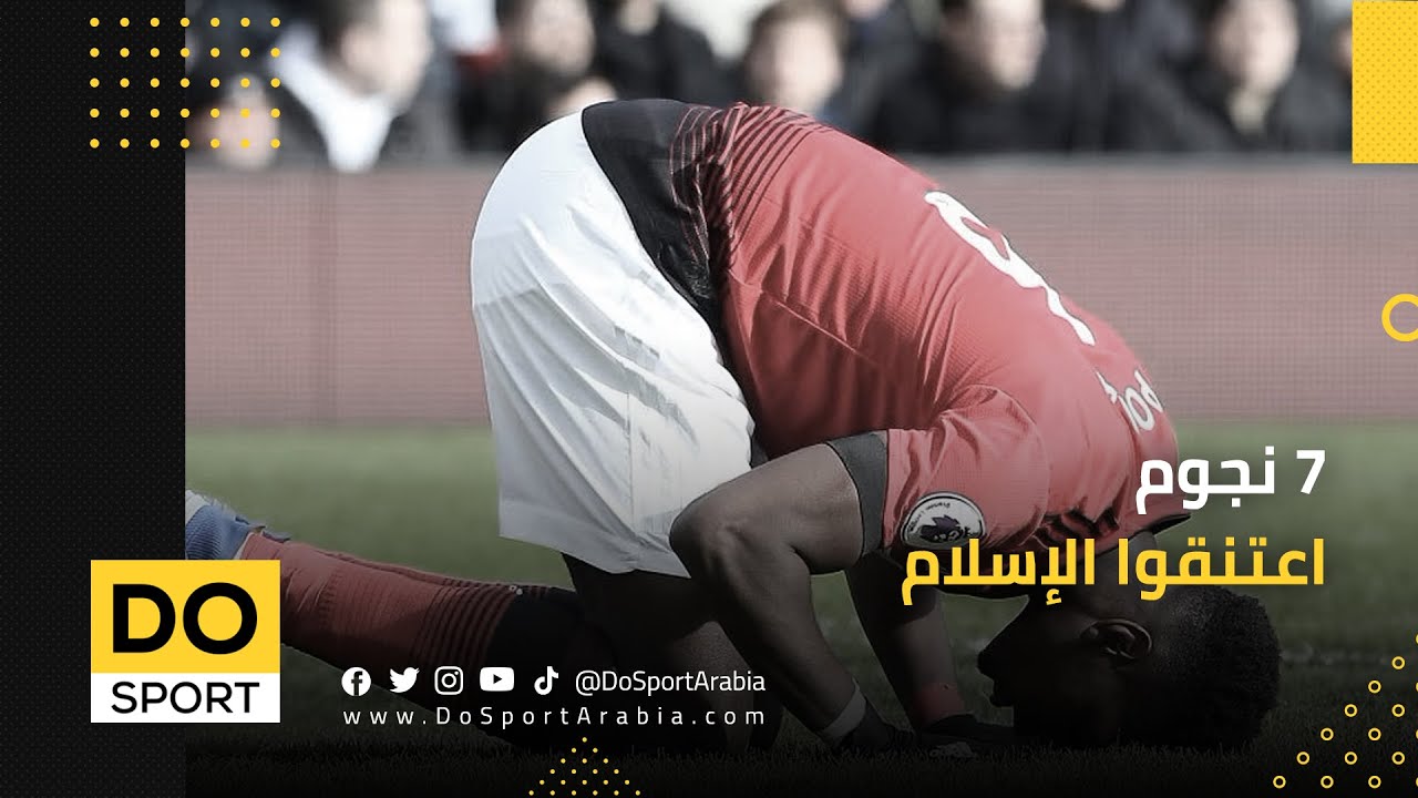 7 نجوم اعتنقوا الإسلام - YouTube