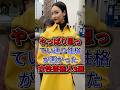 やっぱり思っていた通りに性格が悪かった女性芸能人3選 #木下优树菜 #菜夂緒 #fyp #shorts