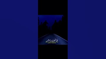 سورة الناس 😔 { قل اعوذ برب الناس }