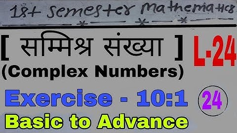 सम्मिश्र संख्याए L-24 (Complex Numbers) polytechnic mathematics in Hindi