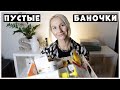 США.🌿IHERB Лучшие продукты/чаи /крема/шампуни/патчи /ПУСТЫЕ БАНОЧКИ #iherb