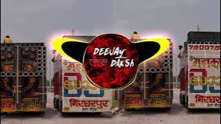 Tip Tip Brasha Paani | High Gain | Heartattack Vibration 🔥 | Deejay Daksh | Dj Sohail Gzb 