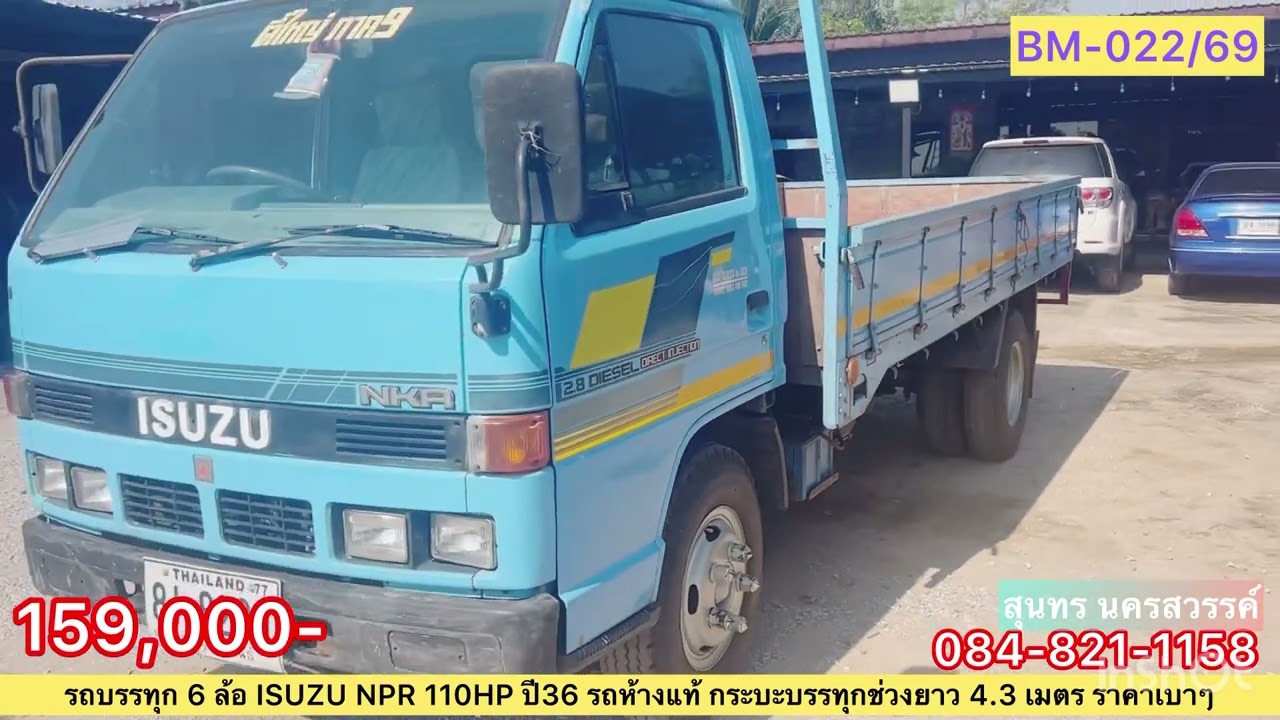 Продается! 🌟159 000 THB - 6-колесный грузовик ISUZU NKR мощностью 110 л.с., 1993 года выпуска (B....