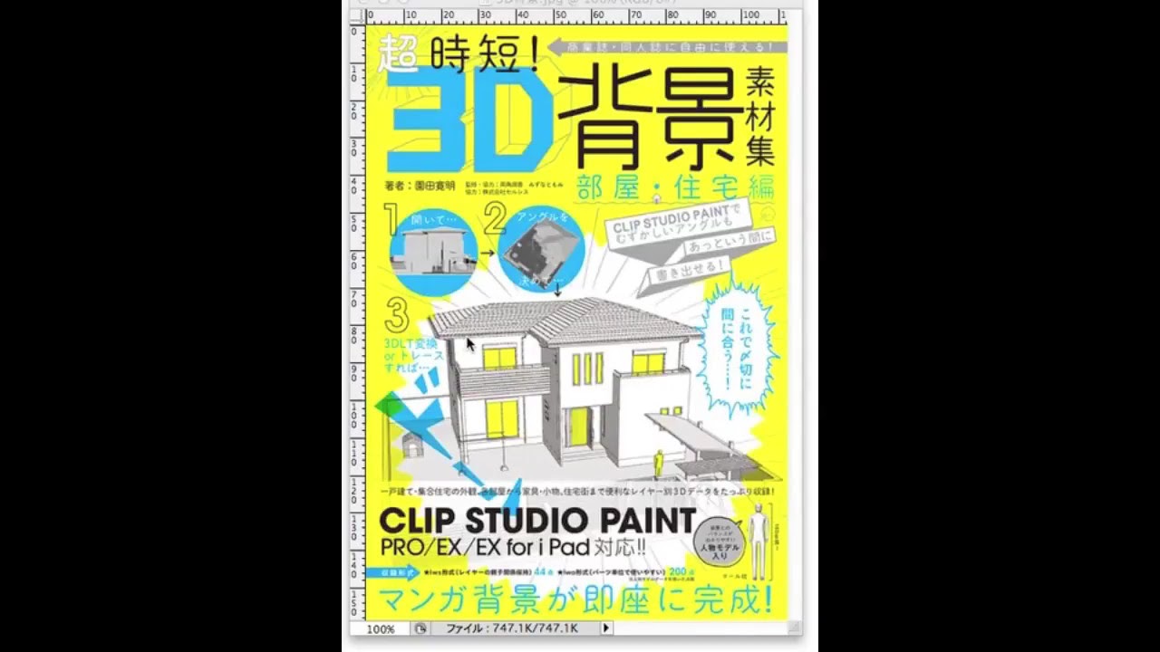 超時短 3d背景素材集 部屋 住宅編 Youtube