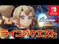 ライコ ゼノブレイド2 Mp3 سمعها ライコ ゼノブレイド2 Mp3 سمعها