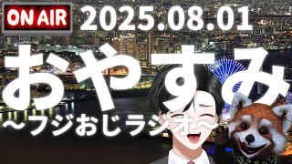 フジノワダイの配信のサムネイル画像