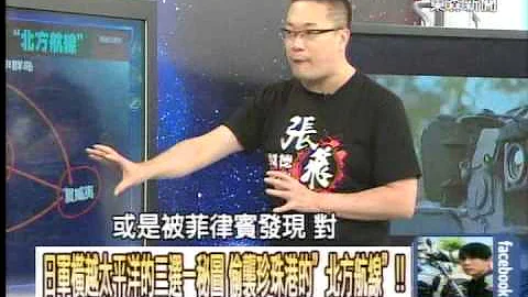 20140701-04北方四島利刃對準日本 俄羅斯擇捉島新建「軍事城」的背後！！ - 天天要聞