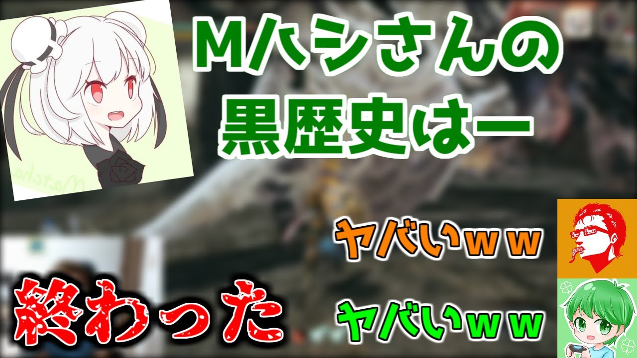 【モンハン１６人コラボ】もっとも連携の取れてないチームの会話がひどすぎるｗｗｗ【ガンサーの抹茶 ,タカティン, 我が道を征くイカレタコ助, Mハシ】