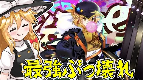 秘封魔理沙 Mp3 秘封魔理沙 Mp3