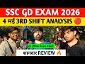 Ssc gd 3rd shift analysis today। Ssc gd 2026 review today। Ssc gd exam analysis।Ssc GD 2026 analysis