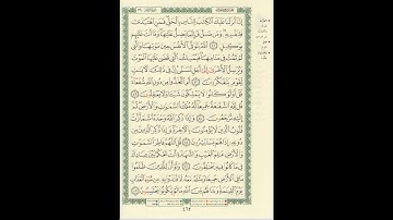 الورد اليومى سورة الزمر من الاية 41 الى الاية 47 بصوت القارئ الشيخ ماهر المعيقلى   #ماهر_المعيقلي