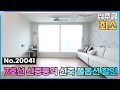 (No.20041) 먼저 본 사람한테 간다~ 7호선 풀옵션 할인🚶‍♀️‍➡️부천 신중동역신축빌라 포이베 #부천중동 #7호선신축빌라 #7호선아파트 #신축오피스텔 #부천신축분양