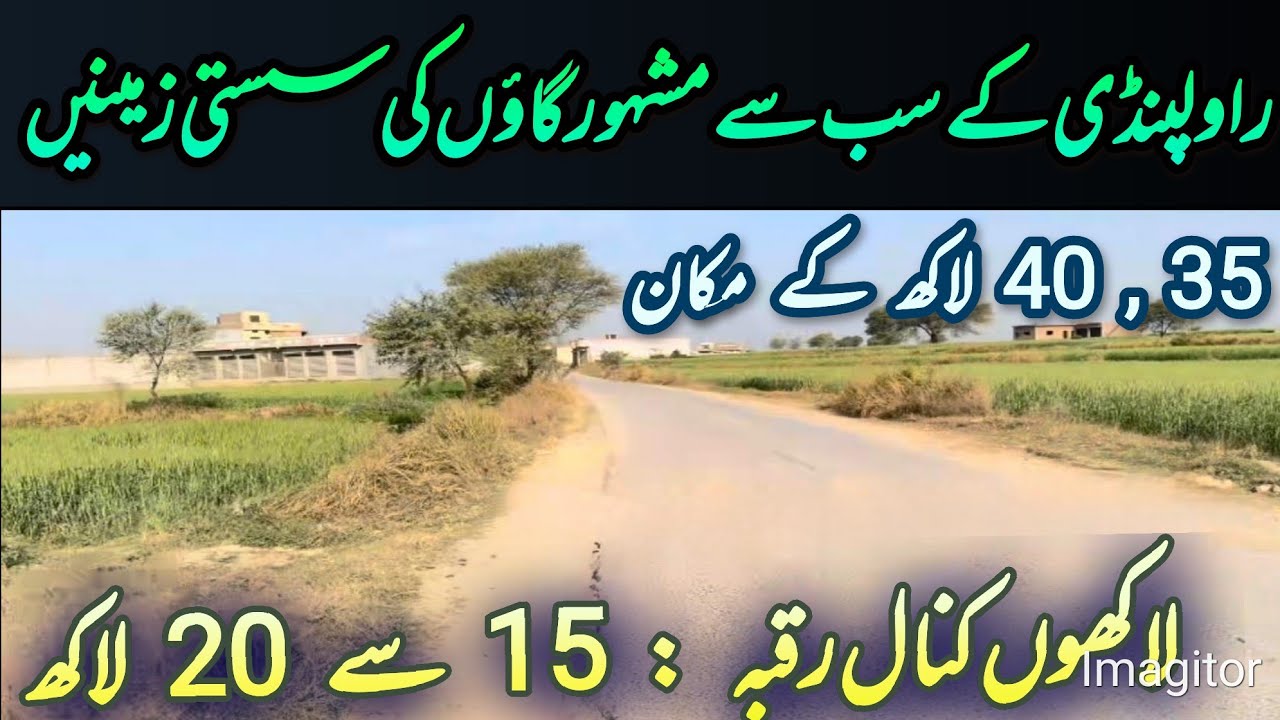 cheap village land for sale in rawalpindi | #village | #villagelife | #villagevlog | #land 