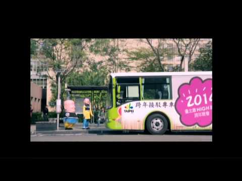 2014跨年晚會-交通PROMO