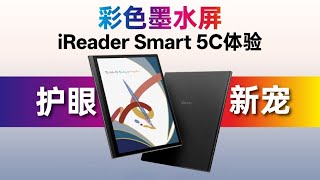 沉浸阅读这件小事  黑白墨水屏进化为彩色平板