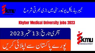 Khyber Medical University New Jobs 2023 KMU Peshawar jobs youtubevideo