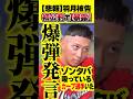 元広島カープ羽月隆太郎ゾンビたばこは「周囲に吸っているカープ選手がいた」鈴木本部長「再調査します」#羽月隆太郎 #カープ #ゾンビたばこ