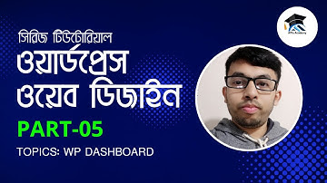 🔥WordPress Web Design Part-05 | WordPress Dashboard | WordPress Bangla Tutorial🔥