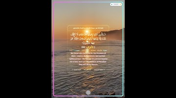 سورة الأعراف الأيه  42 ياسر الدوسري