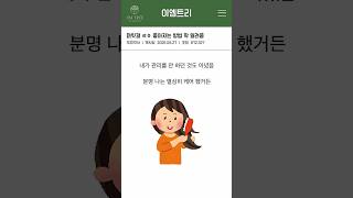머릿결 ㄹㅇ 좋아지는 방법 딱 알려줌